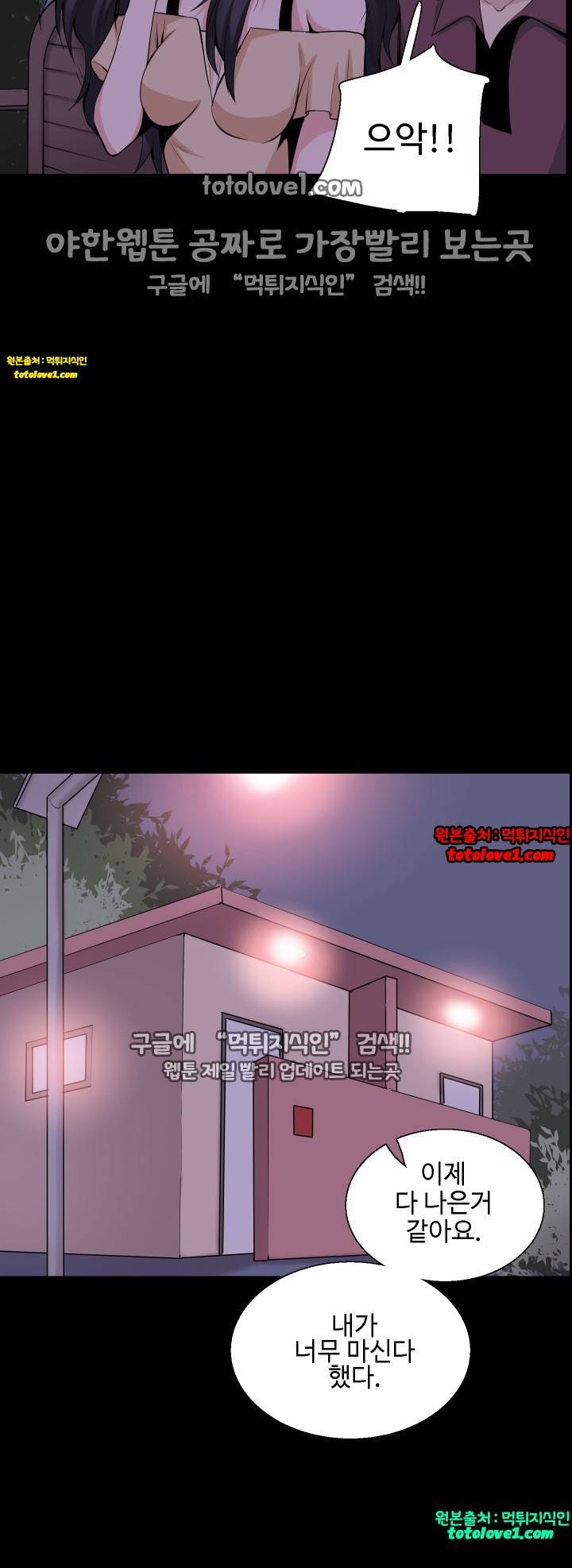 바디체인지 30화 35