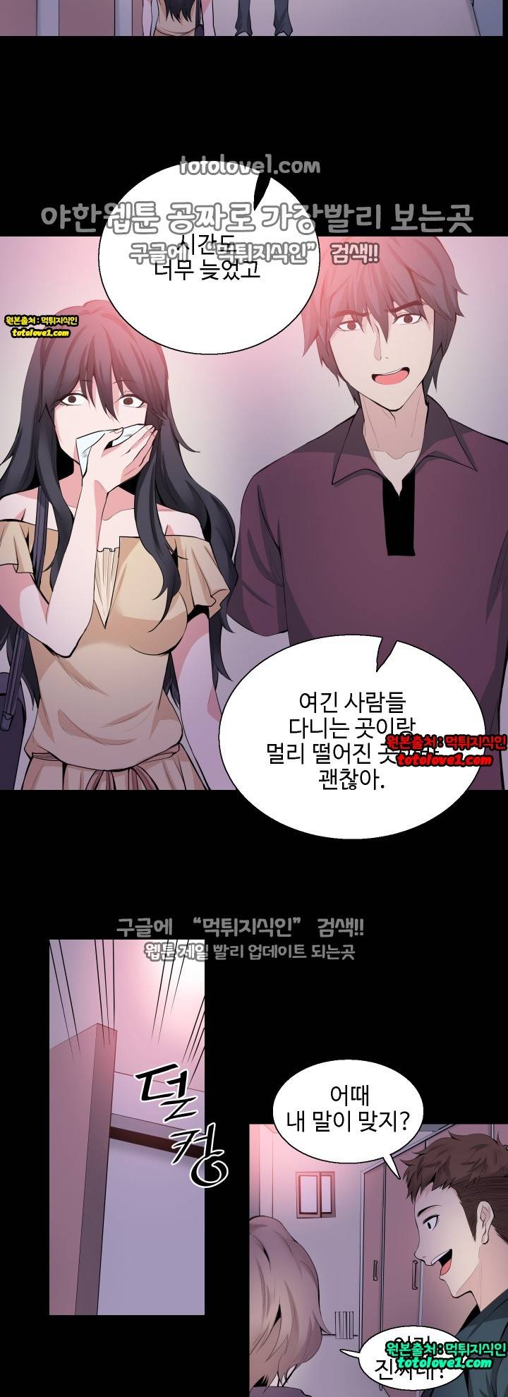 바디체인지 30화 37