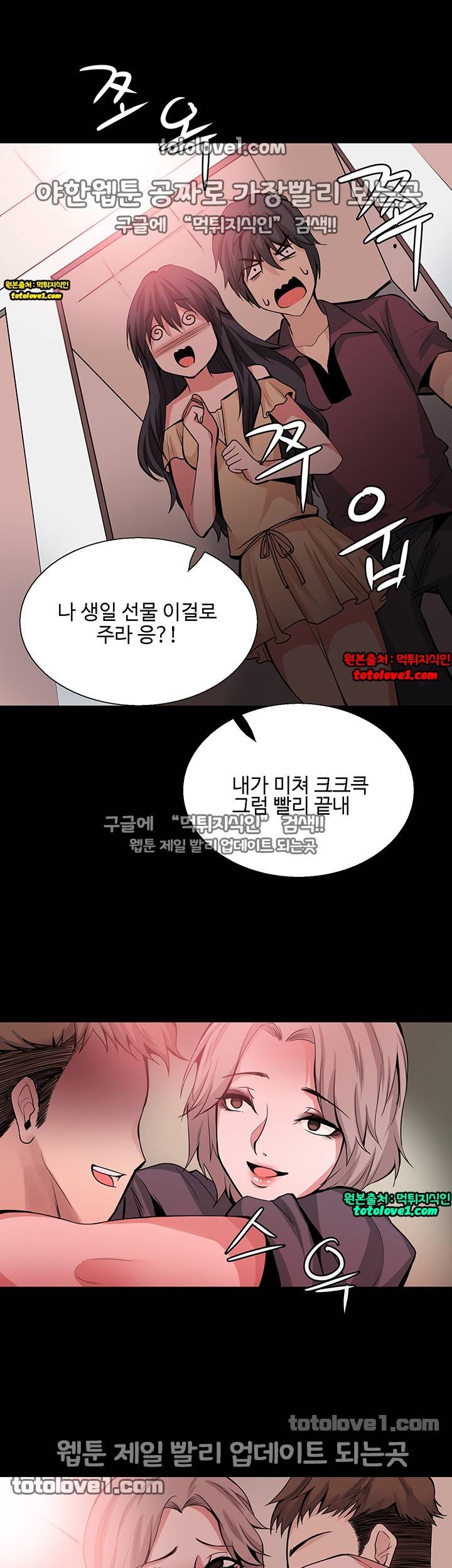 바디체인지 30화 38