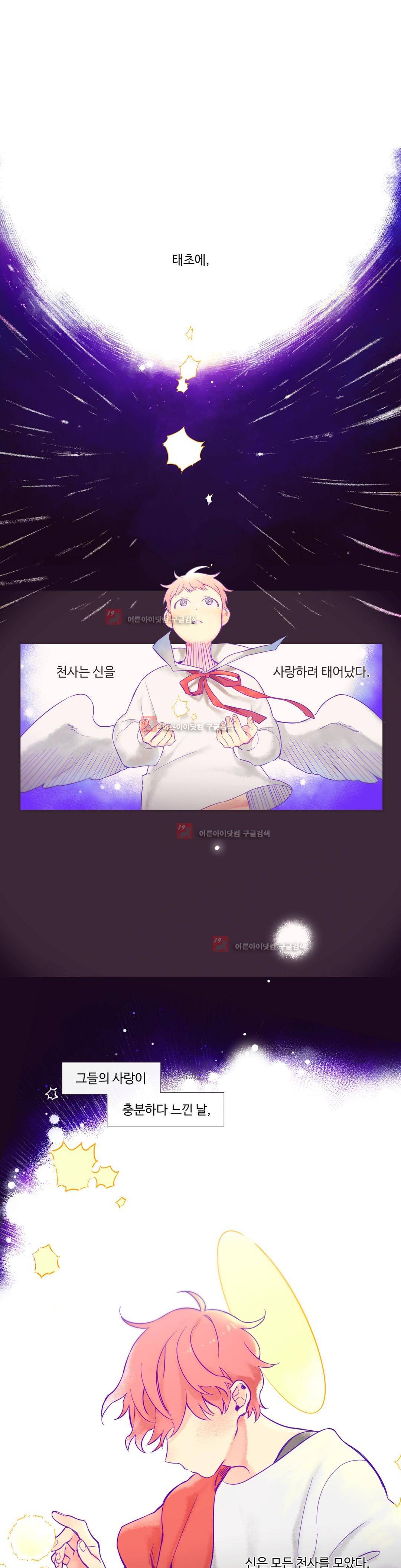 천계지부 로망컴퍼니 28화 (2부 1화) 1