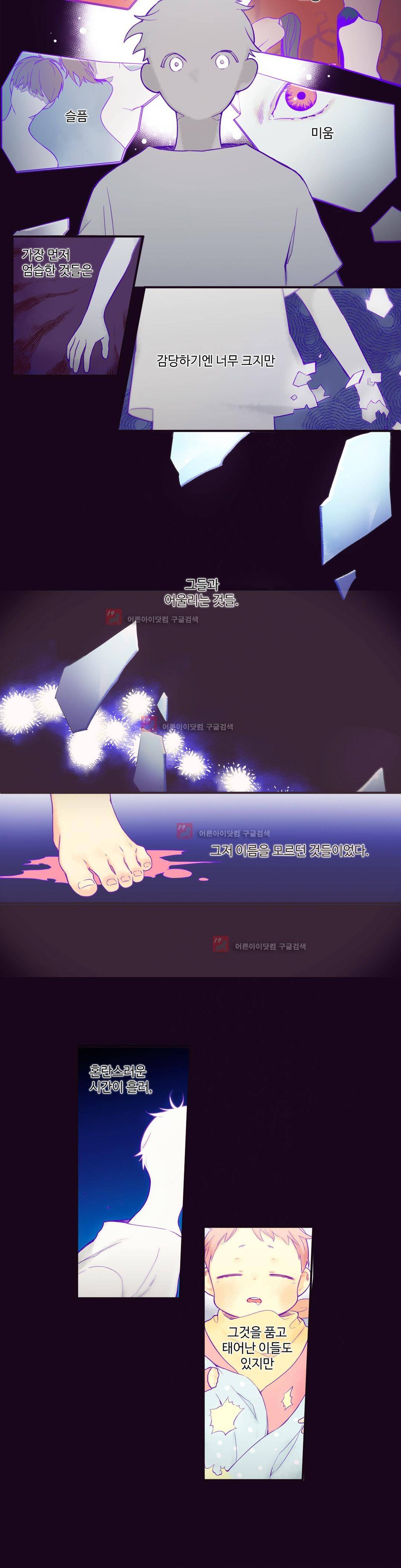 천계지부 로망컴퍼니 28화 (2부 1화) 3