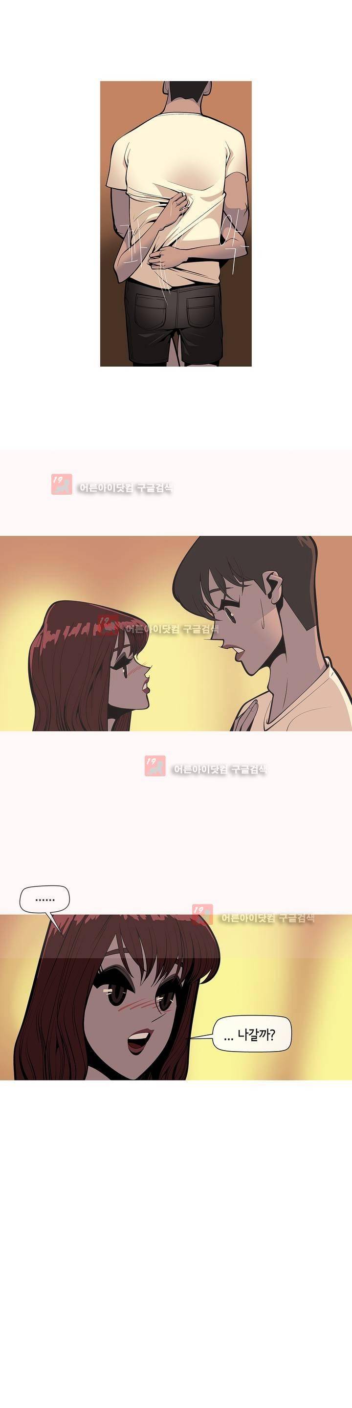 벌건 대낮 18화 3