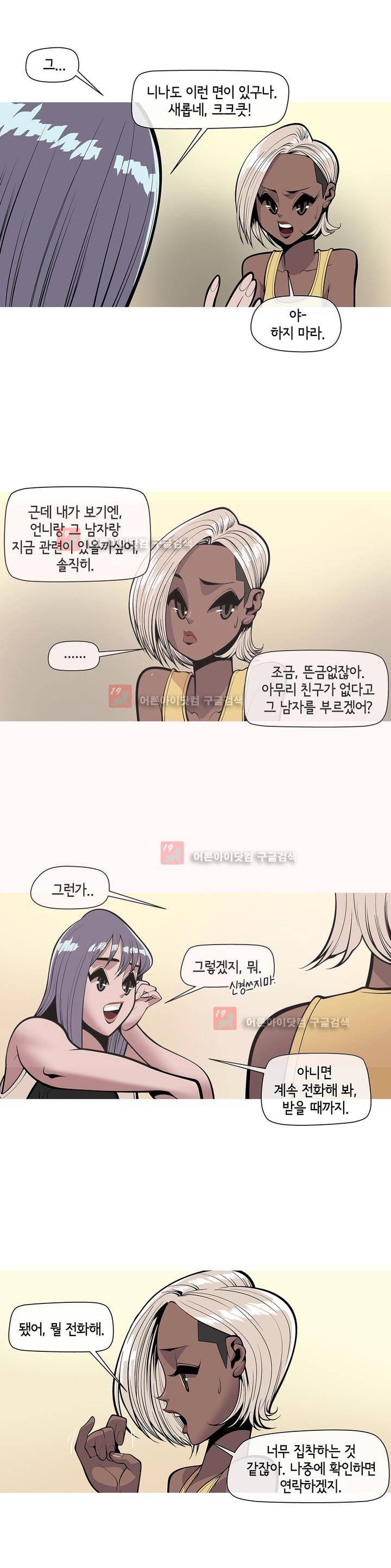 벌건 대낮 18화 5