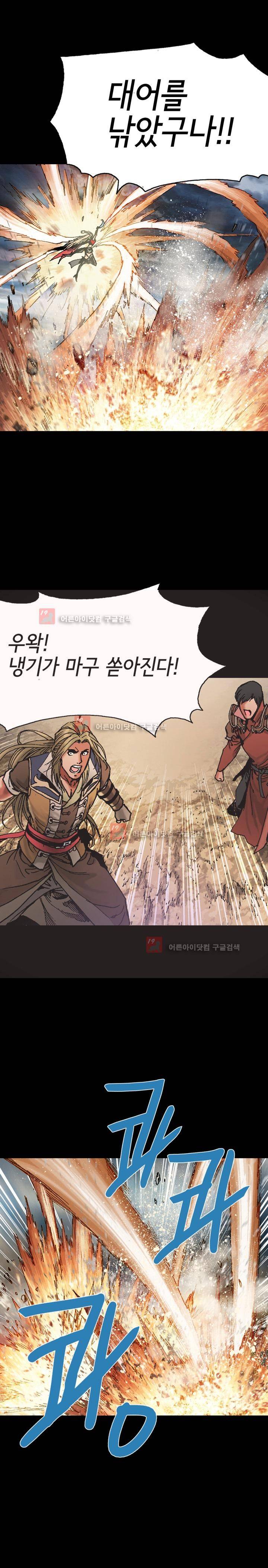 마제 2부 81화 5