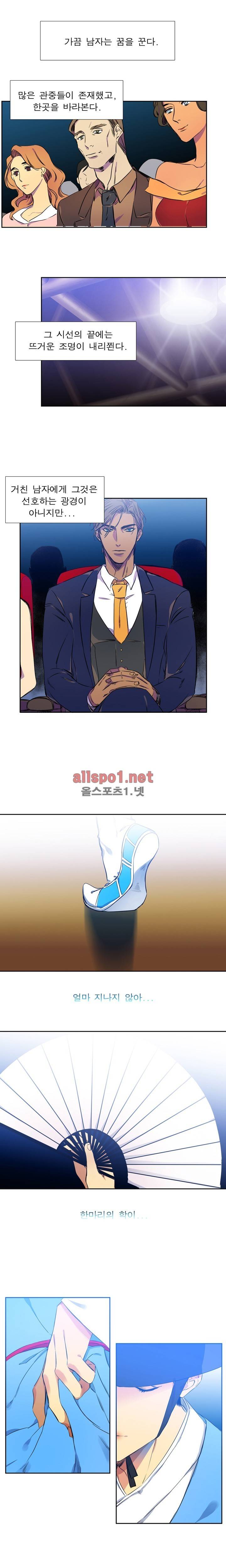 고요새(BL) 미리보기 1