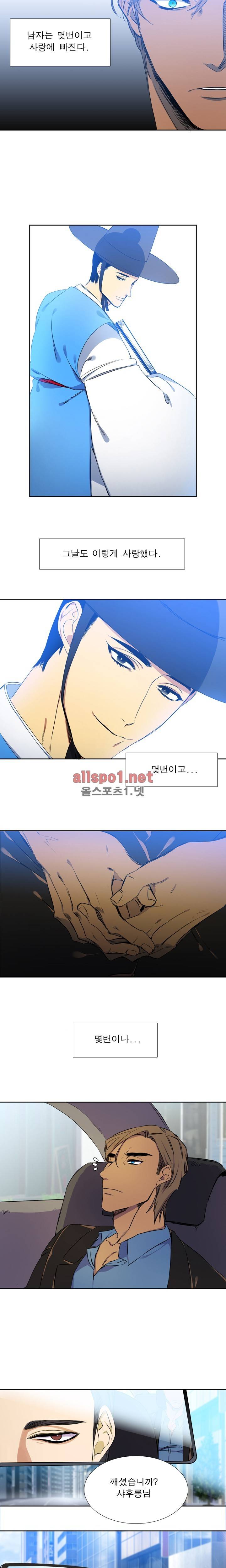 고요새(BL) 미리보기 3