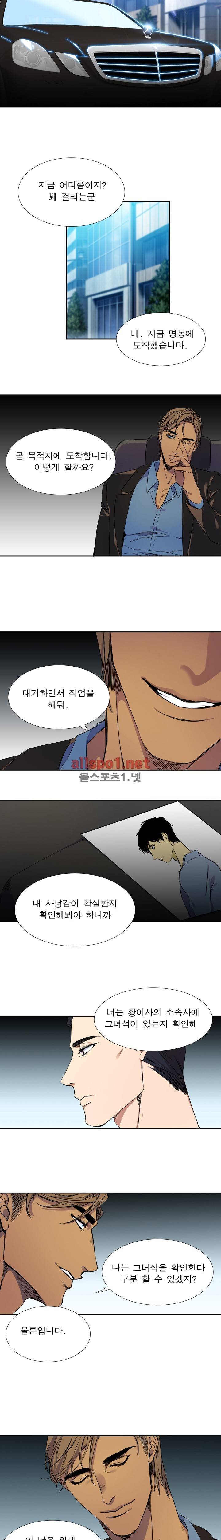 고요새(BL) 미리보기 4