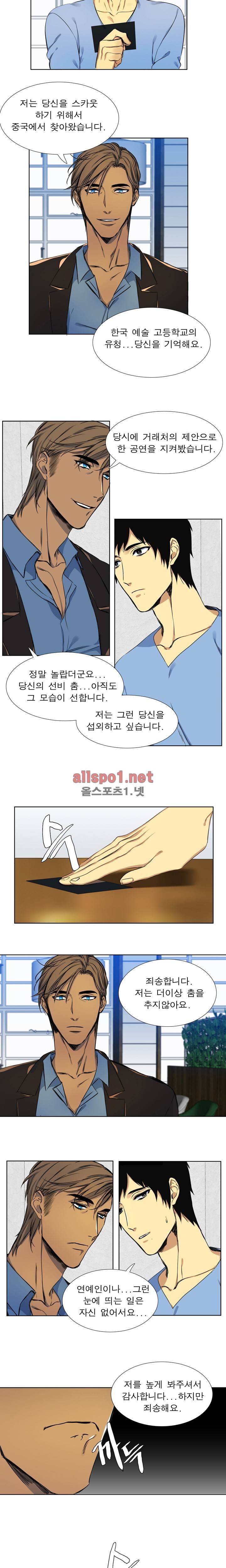 고요새(BL) 미리보기 6