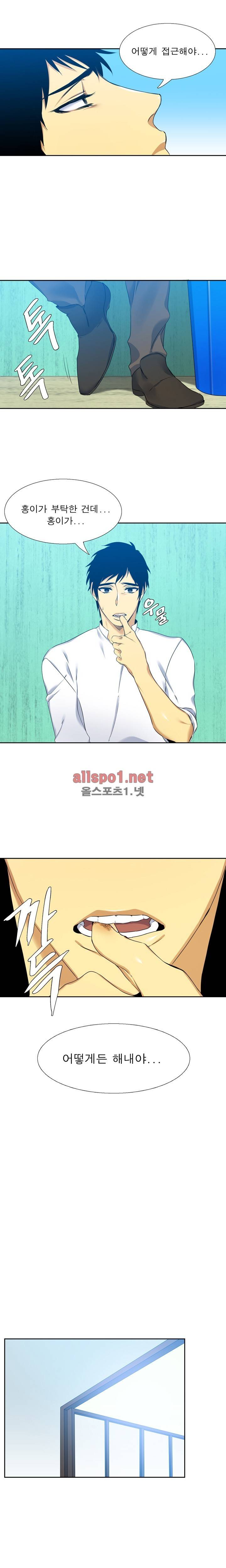 고요새 10화 2