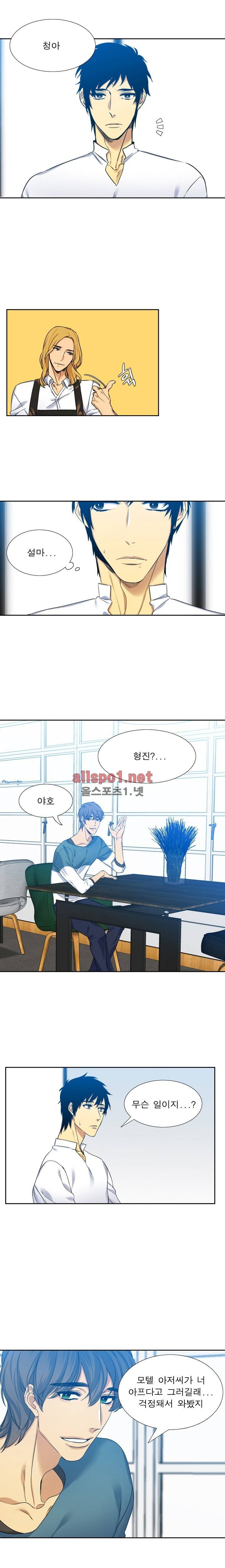 고요새 10화 3