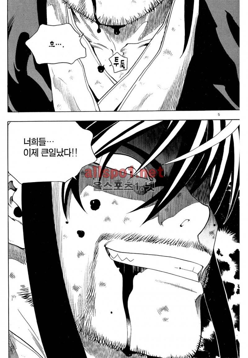 마왕  15화 6