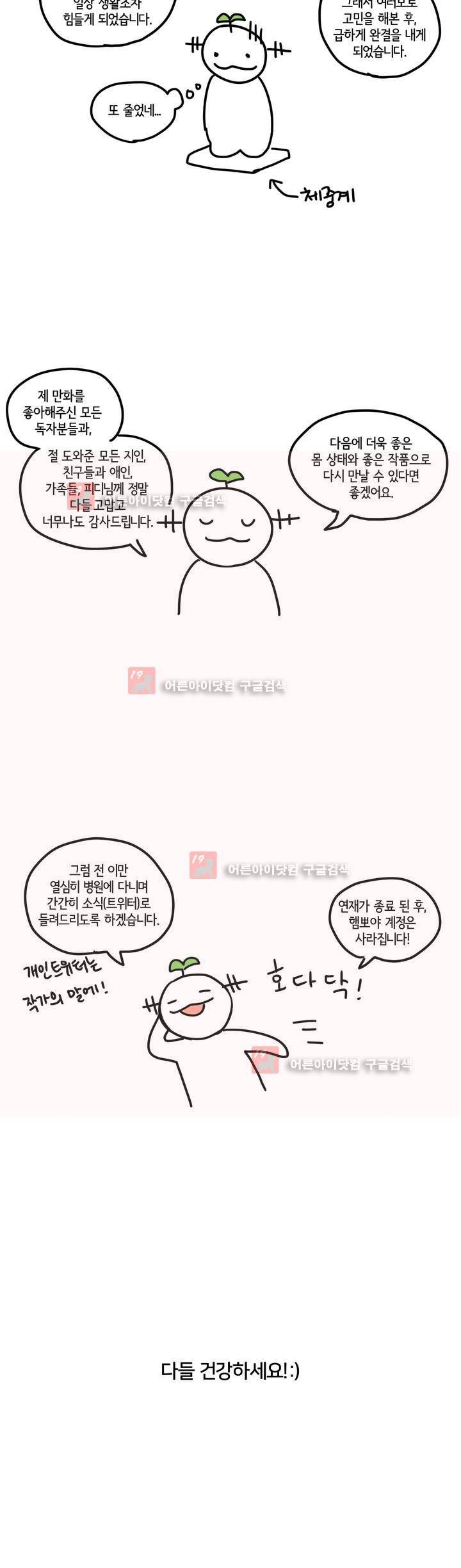 여길봐 햄뽀야! 후기 3