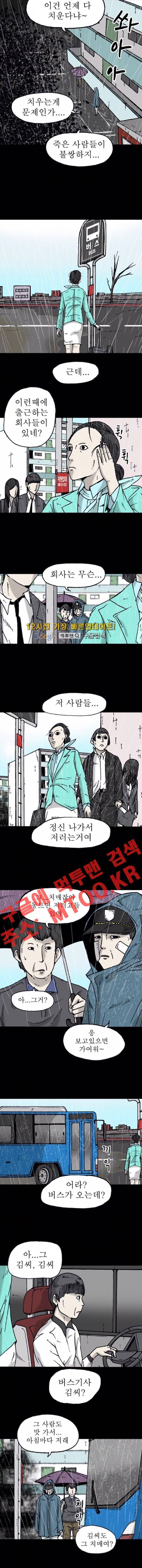 조의 영역 시즌2 8화 2