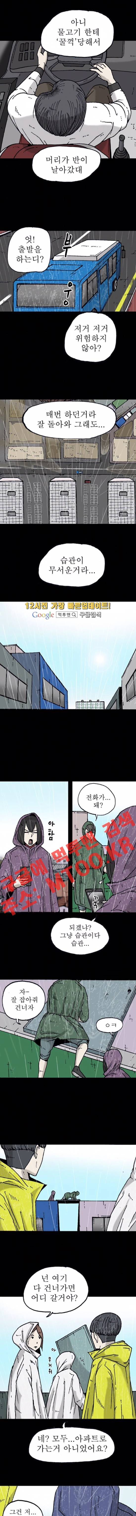 조의 영역 시즌2 8화 3