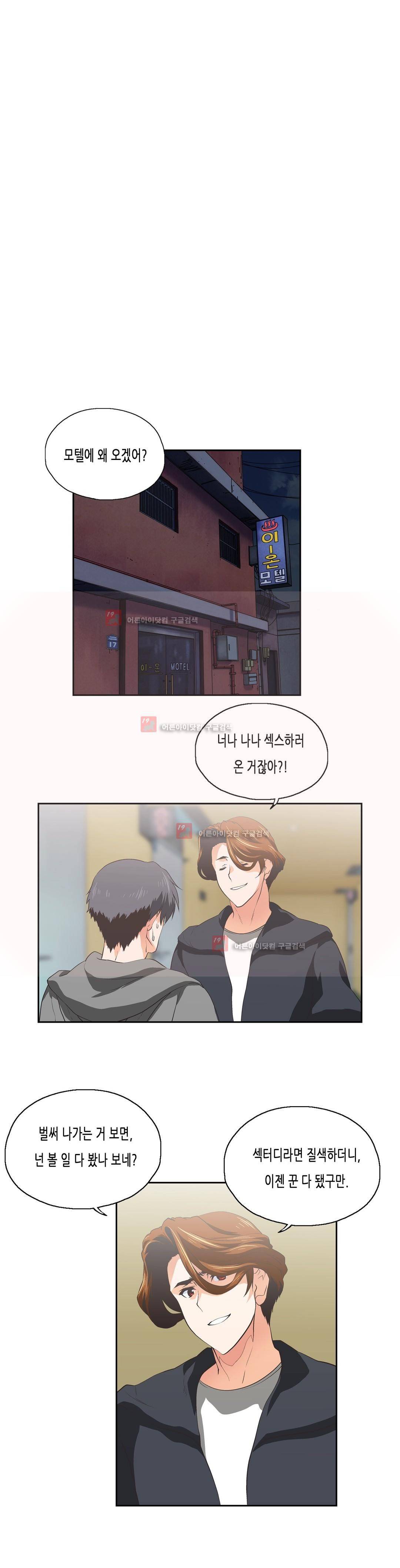 나성기의 스터디 74화 2