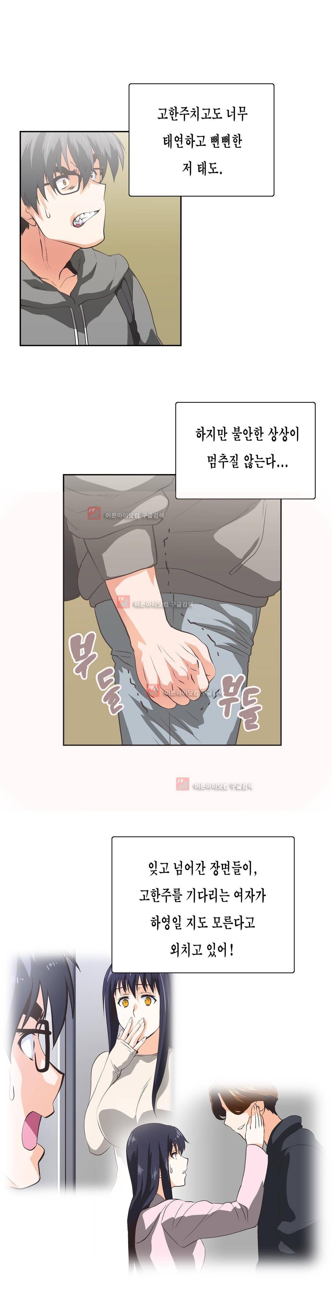 나성기의 스터디 74화 3