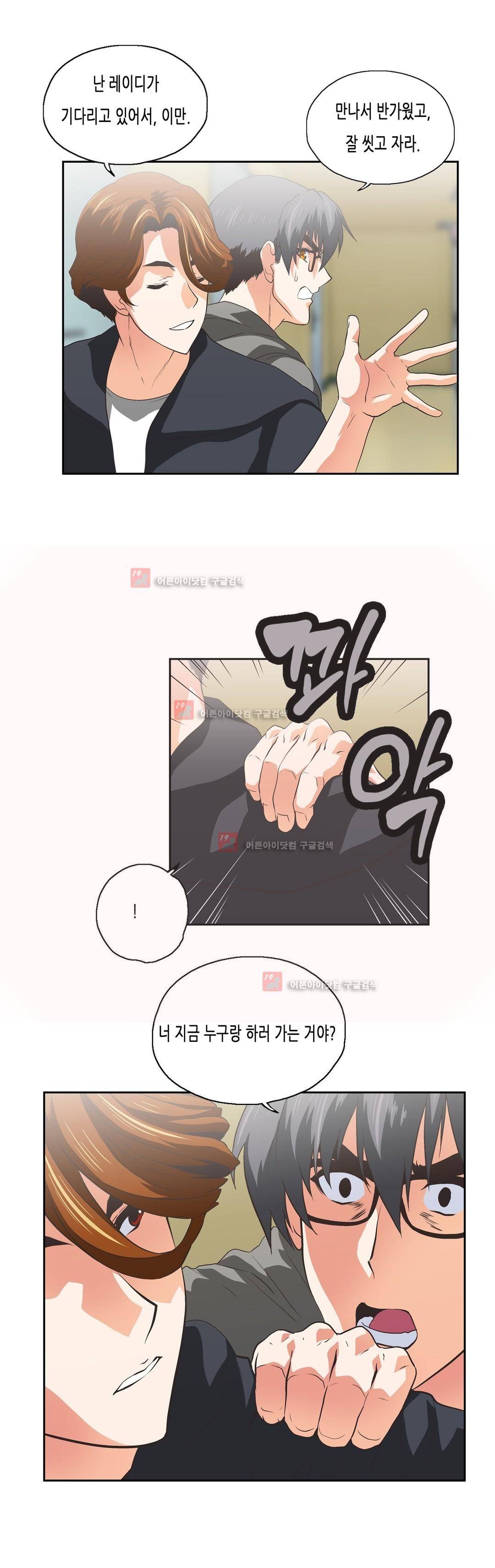 나성기의 스터디 74화 4