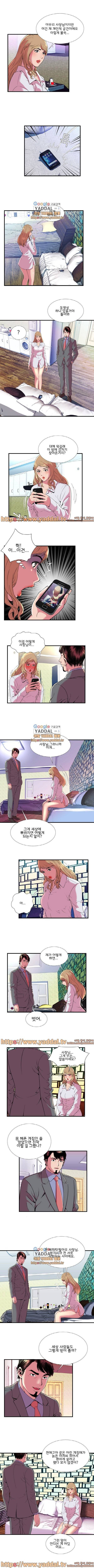 친구 아빠 65화 2