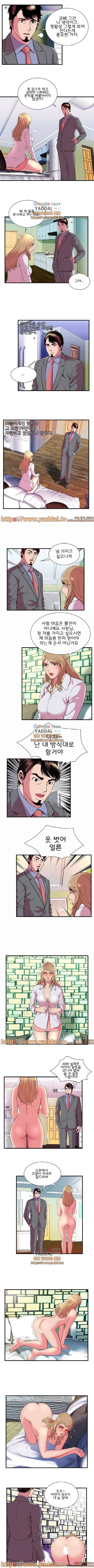 친구 아빠 65화 3