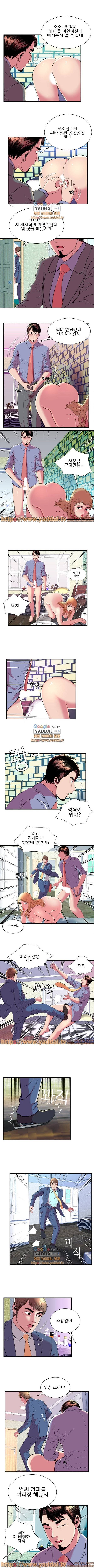 친구 아빠 65화 4