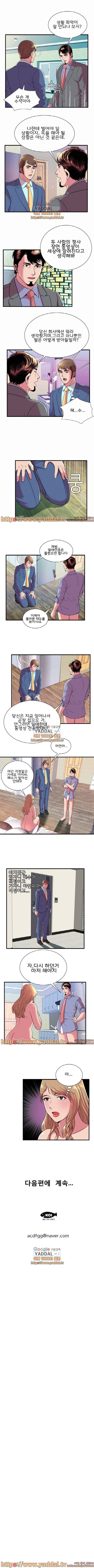 친구 아빠 65화 5