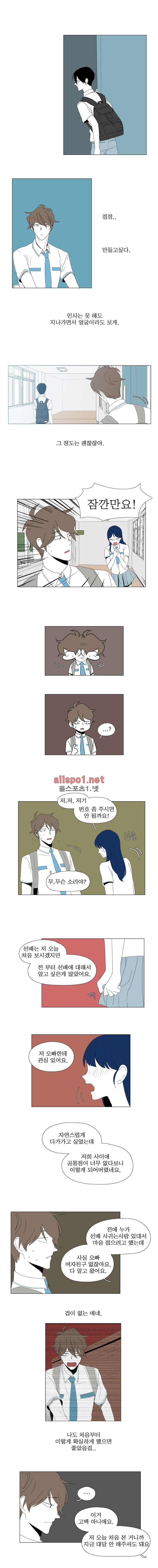 박쥐사육 31화 1