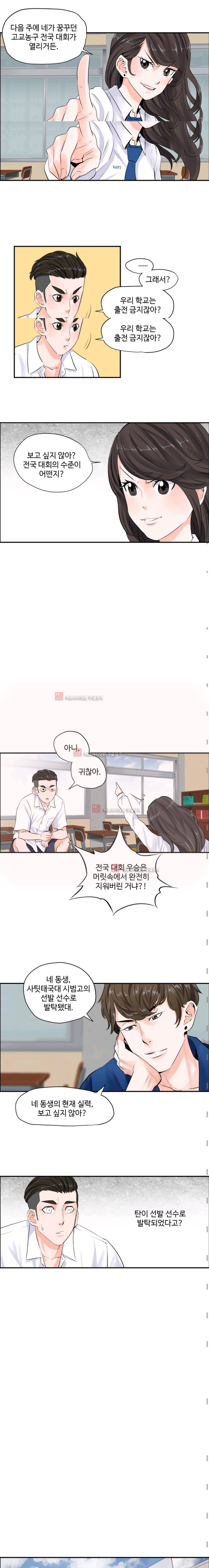 크로스오버 25화 2