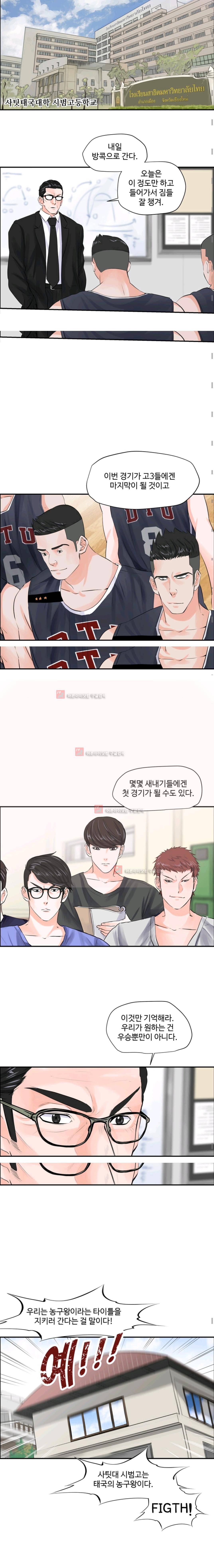 크로스오버 25화 3