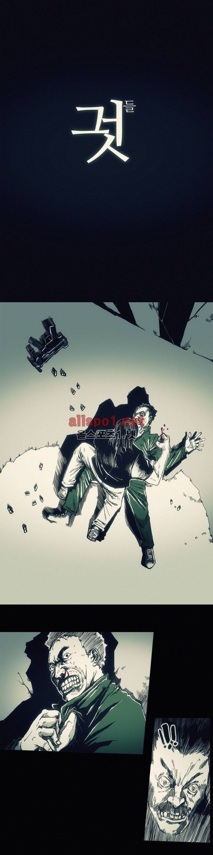 그것들 40화 1