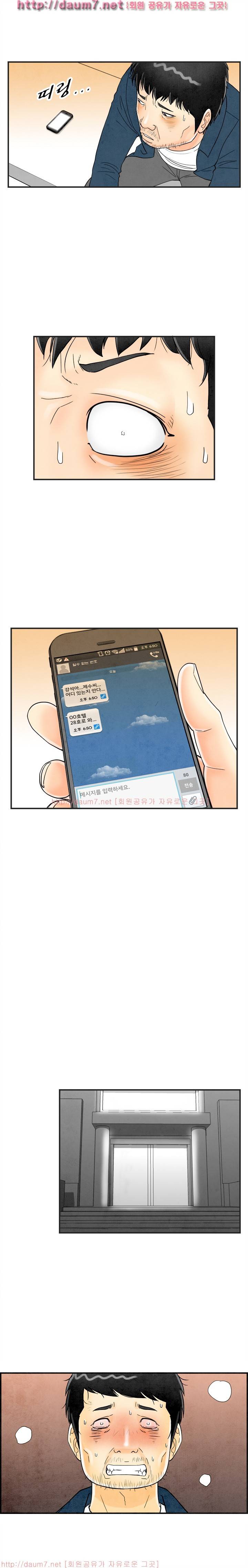 대한민국 이혼보고서 - 스와핑 맛에 빠진 아내 완결 5