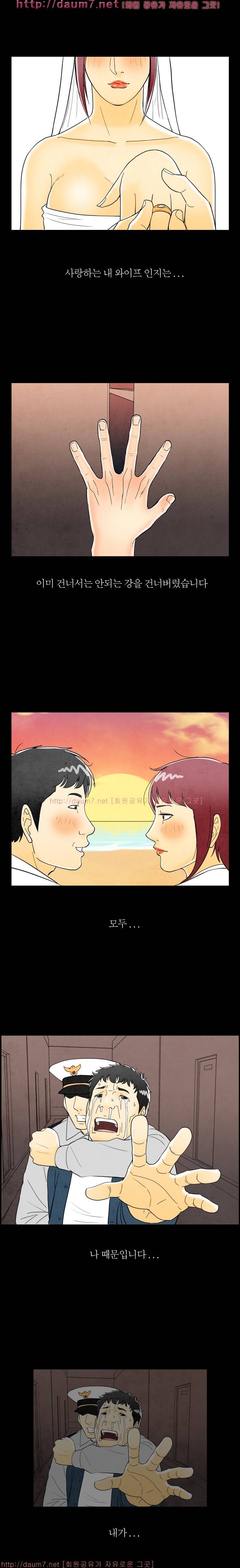 대한민국 이혼보고서 - 스와핑 맛에 빠진 아내 완결 11