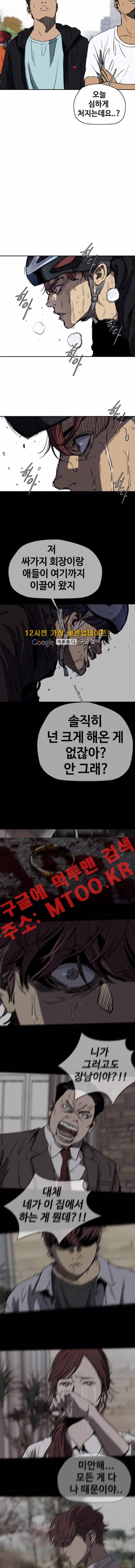 윈드브레이커 2부(下) 56화 2