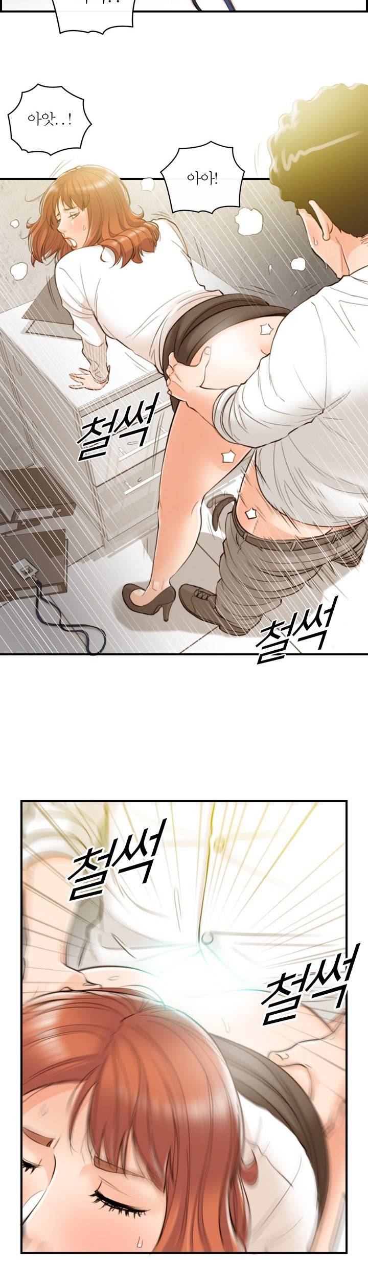 대한민국 이혼보고서 - 아내의 은밀한 내조 2화 4