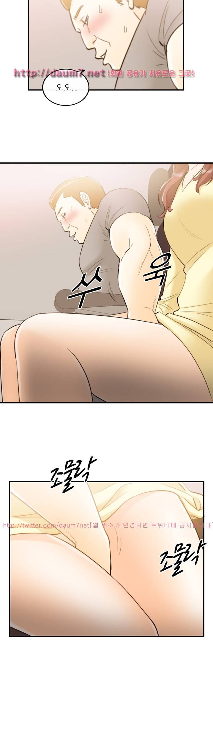 대한민국 이혼보고서 - 어느 부부의 음란여행기 1화 4