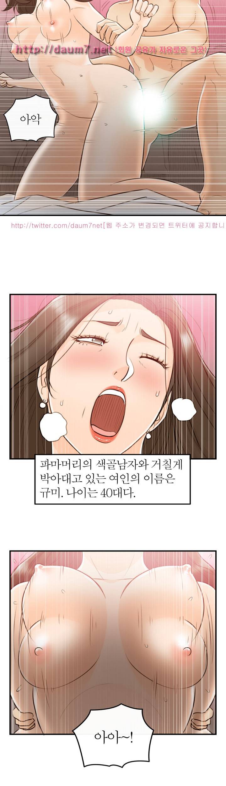 대한민국 이혼보고서 - 아들의 여자 1화 2
