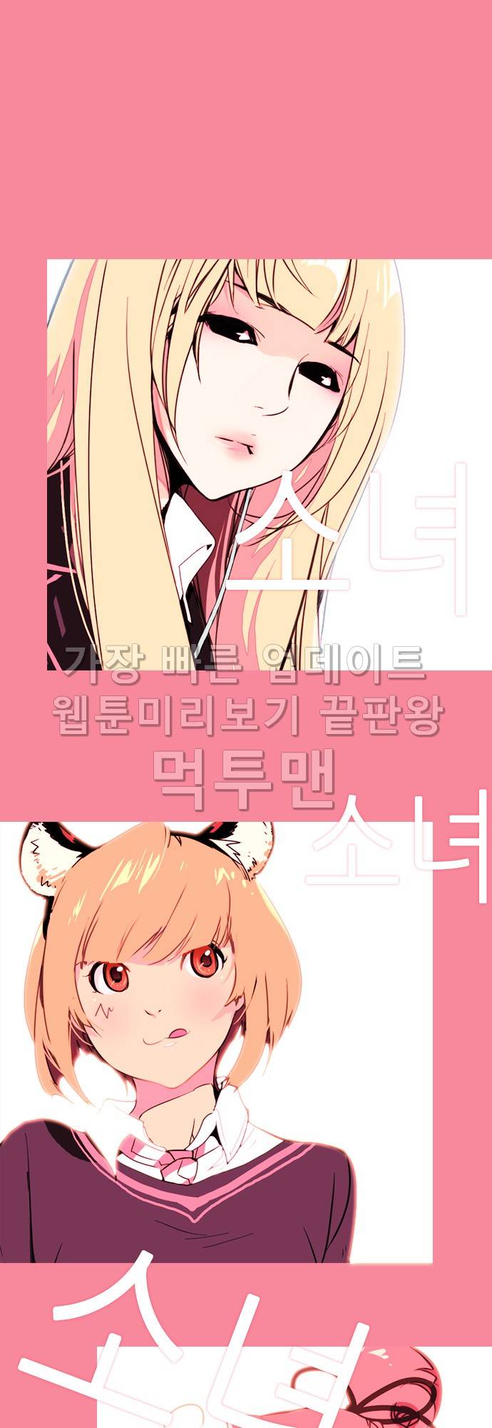 소녀더와일즈 프롤로그 1