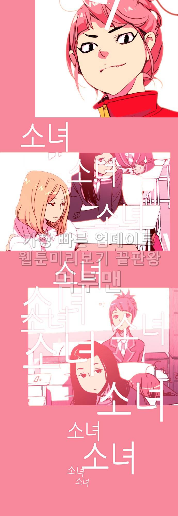 소녀더와일즈 프롤로그 2
