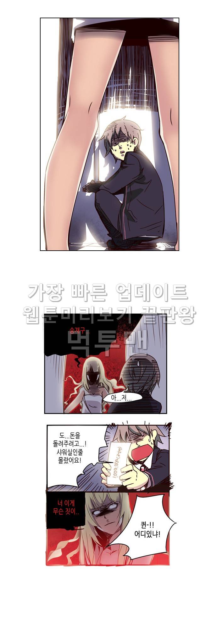 소녀더와일즈 10화 2