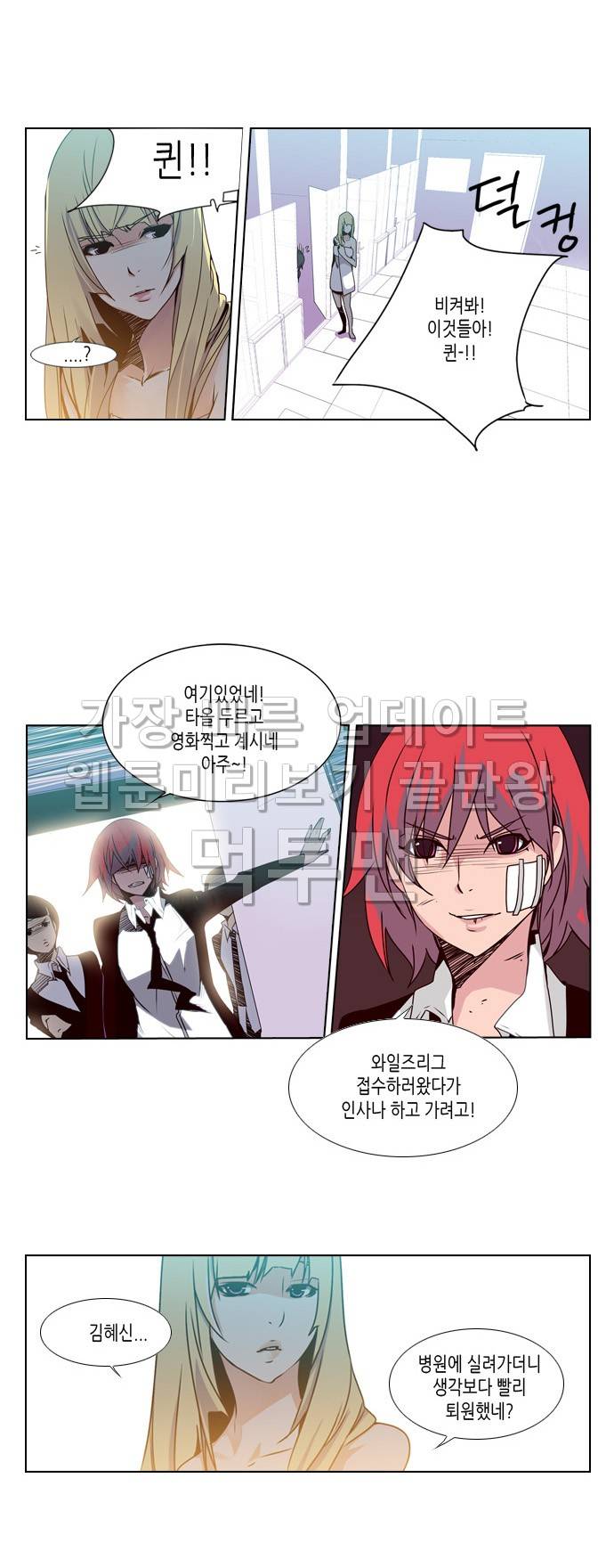소녀더와일즈 10화 3