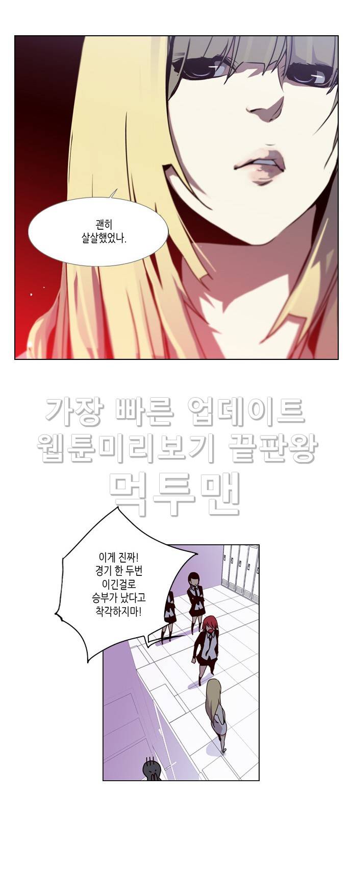 소녀더와일즈 10화 4