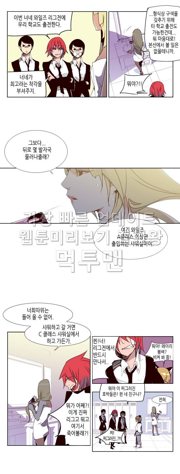 소녀더와일즈 10화 5