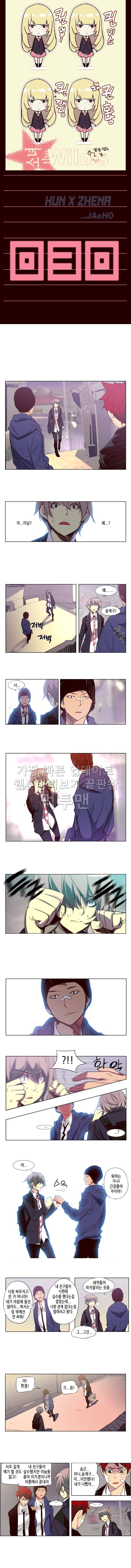 소녀더와일즈 30화 1