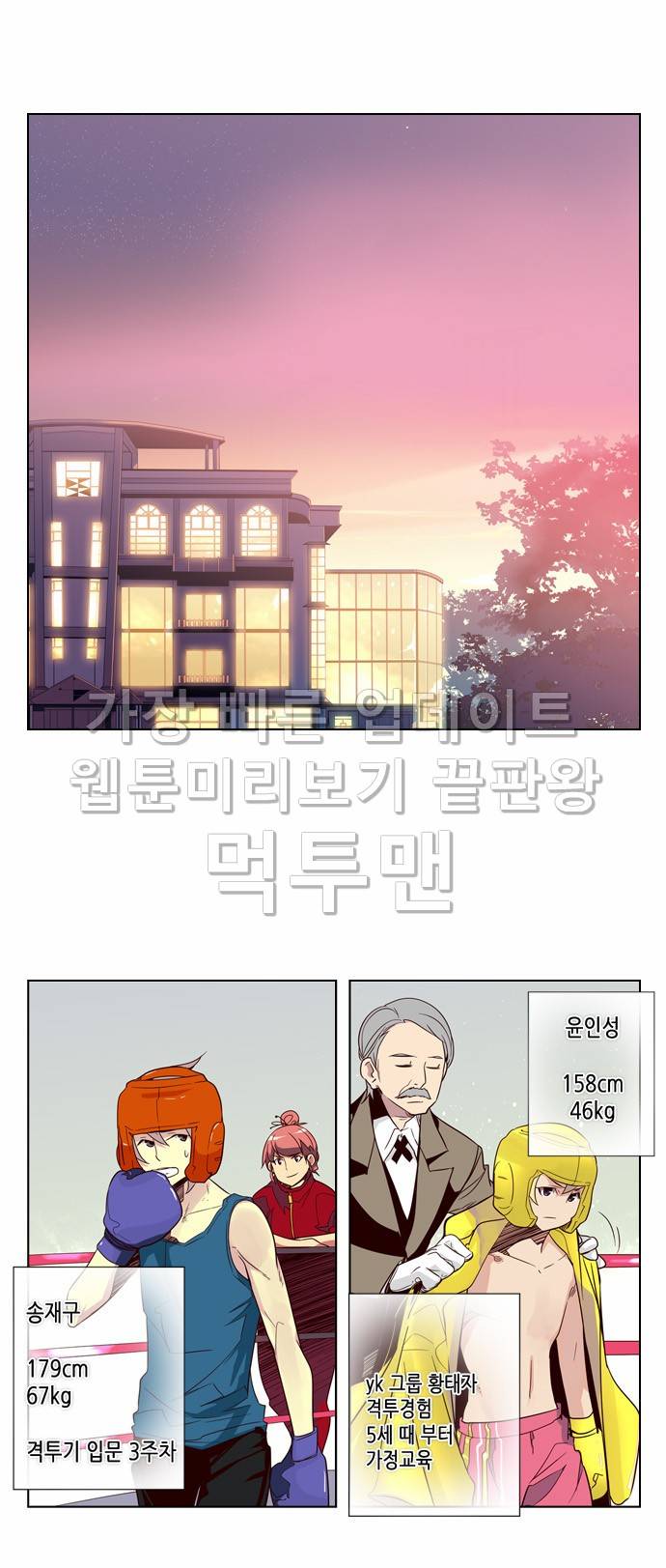 소녀더와일즈 40화 2