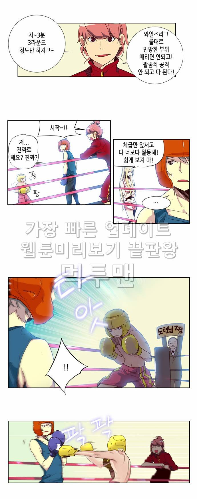 소녀더와일즈 40화 3