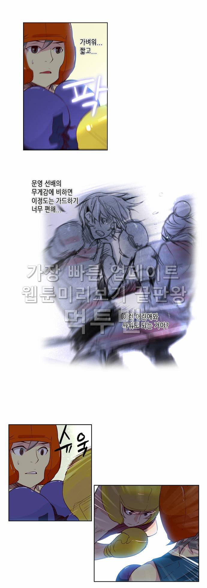 소녀더와일즈 40화 4