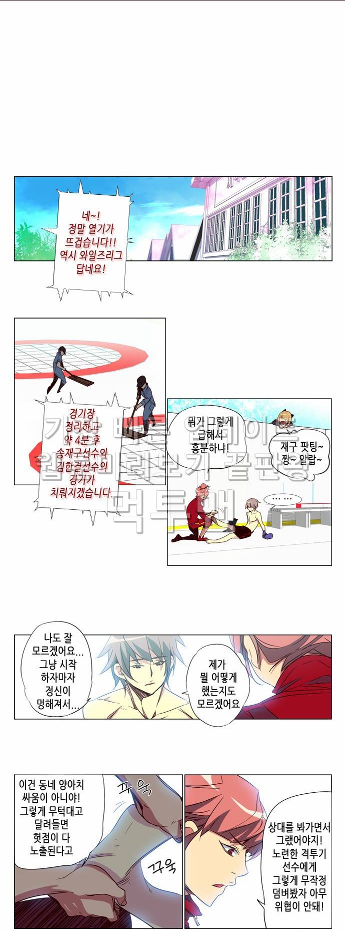 소녀더와일즈 50화 2