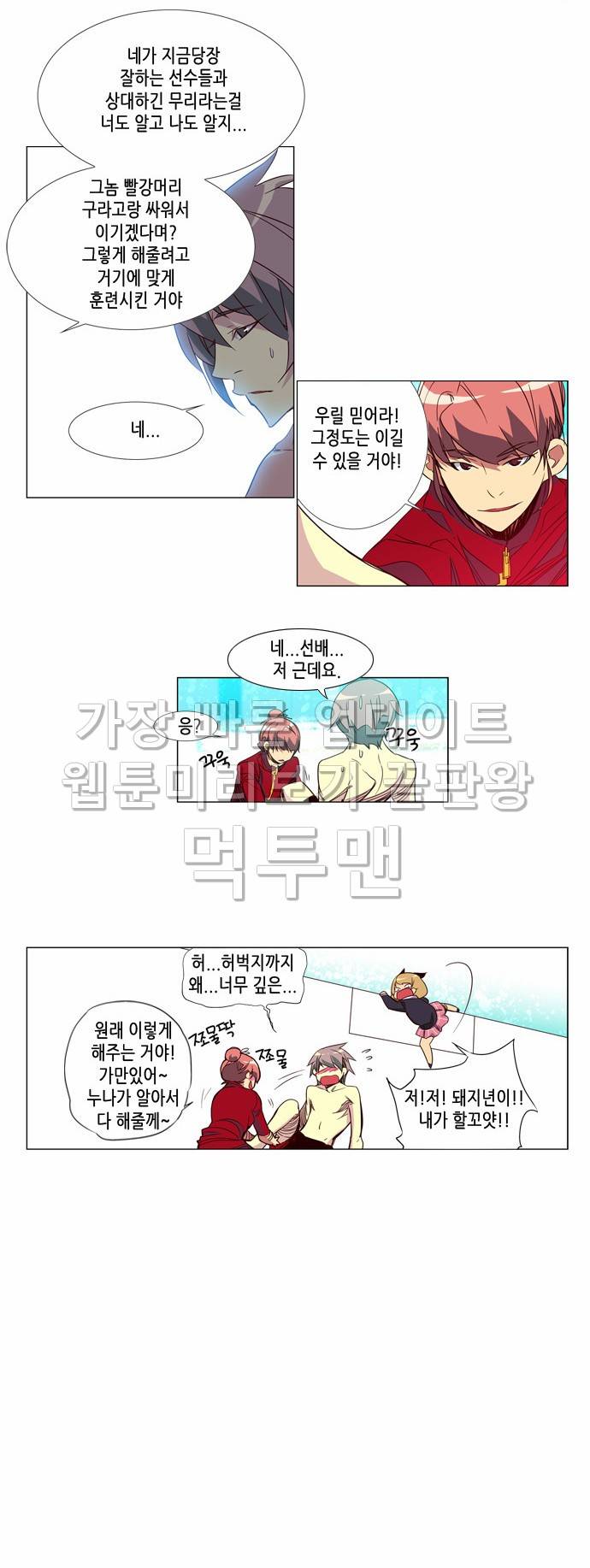 소녀더와일즈 50화 3