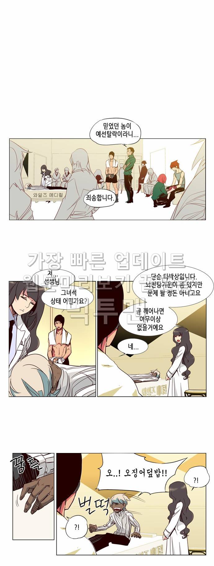 소녀더와일즈 50화 4