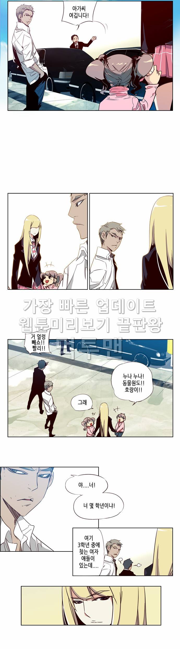 소녀더와일즈 60화 2
