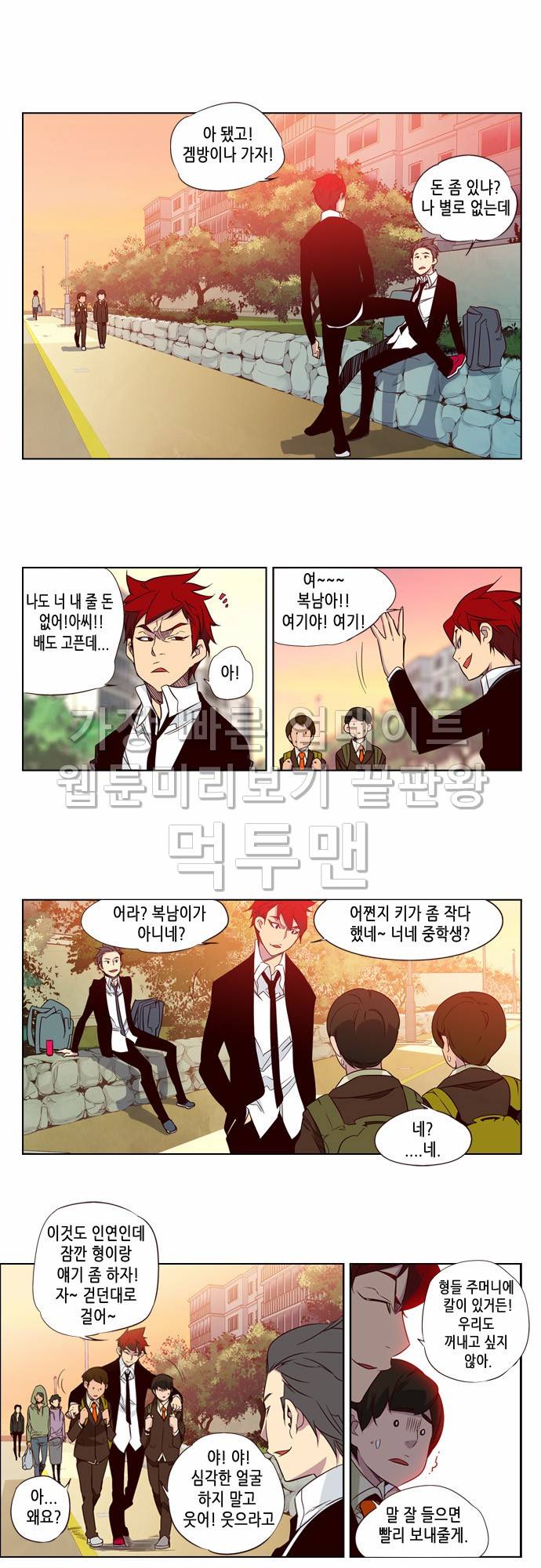 소녀더와일즈 80화 3